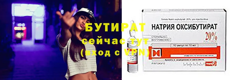 где продают наркотики  Заполярный  Бутират 1.4BDO 